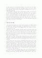 한국법에 대한 문제점 고찰 10페이지