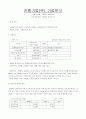 진흥기업(주) 재무제표및투자분석(05년12월 기준) 1페이지