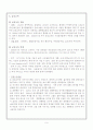 BCG-MATRIX 분석 9페이지