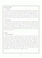 BCG-MATRIX 분석 12페이지