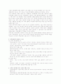 아동간호학 애착(attachment) 발표 3페이지