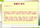 제품설계 2페이지