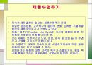 제품설계 5페이지