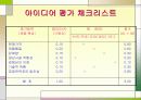 제품설계 13페이지