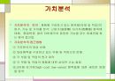 제품설계 17페이지