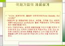 제품설계 19페이지