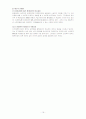 고용보험의 의의,필요성 등등 총정리판 19페이지