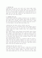 가정폭력의 의의 유형 실태 발표자료 1페이지