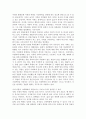 가정폭력의 의의 유형 실태 발표자료 2페이지