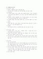 가정폭력의 의의 유형 실태 발표자료 6페이지