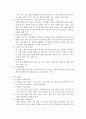 가정폭력의 의의 유형 실태 발표자료 7페이지
