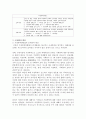 가정폭력의 의의 유형 실태 발표자료 10페이지