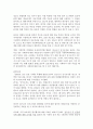 가정폭력의 의의 유형 실태 발표자료 12페이지