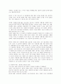 가정폭력의 의의 유형 실태 발표자료 13페이지