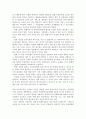 가정폭력의 의의 유형 실태 발표자료 14페이지
