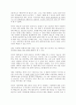 가정폭력의 의의 유형 실태 발표자료 16페이지