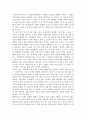 가정폭력의 의의 유형 실태 발표자료 18페이지