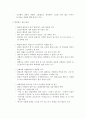 가정폭력의 의의 유형 실태 발표자료 22페이지