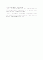 가정폭력의 의의 유형 실태 발표자료 24페이지