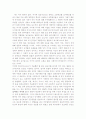 남자가 알고 싶어하는 여자의 몸 1페이지