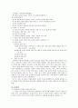 루소의 교육사상이 현대교육에 미친영향 4페이지