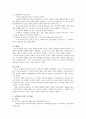 루소의 교육사상이 현대교육에 미친영향 5페이지