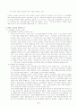 정규직와 비정규직 노동자 문제에 대한 이해 3페이지
