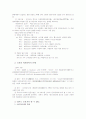 문학과 인생 신상성교수님 1~7강 노트정리 5페이지