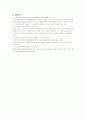 문학과 인생 신상성교수님 1~7강 노트정리 14페이지