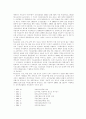 사회보장제도의 전개 4페이지