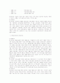 사회보장제도의 전개 5페이지