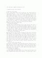 사회보장제도의 전개 6페이지