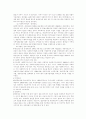 사회보장제도의 전개 7페이지