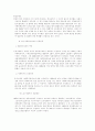 사회보장제도의 전개 8페이지