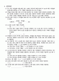 [전기전자]기초전기회로실험 예비%결과 레포트입니다. 4페이지
