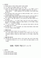 [전기전자]기초전기회로실험 예비%결과 레포트입니다. 15페이지