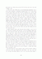 [생명공학]인공장기이식과 윤리문제에 관한 고찰 2페이지
