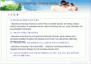 유비쿼터스의 정의 및 응용 분야 5페이지