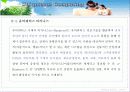유비쿼터스의 정의 및 응용 분야 12페이지