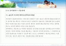 유비쿼터스의 정의 및 응용 분야 17페이지