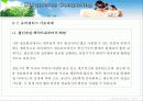 유비쿼터스의 정의 및 응용 분야 18페이지