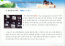 유비쿼터스의 정의 및 응용 분야 30페이지