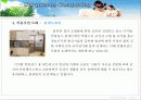 유비쿼터스의 정의 및 응용 분야 32페이지