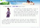유비쿼터스의 정의 및 응용 분야 35페이지