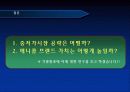 삼성 애니콜 마케팅 전략및 SWOT 분석(A+레포트) 25페이지