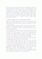 가장 지겨웠던 교육 2페이지