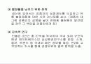 빈폴의 고가마케팅 전략 30페이지