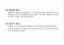 빈폴의 고가마케팅 전략 37페이지