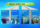 독도외교 그 허와 실 (A+레포트)★★★★★ 7페이지