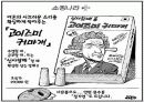 독도외교 그 허와 실 (A+레포트)★★★★★ 9페이지